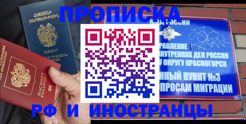 временная регистрация в Красноуфимске