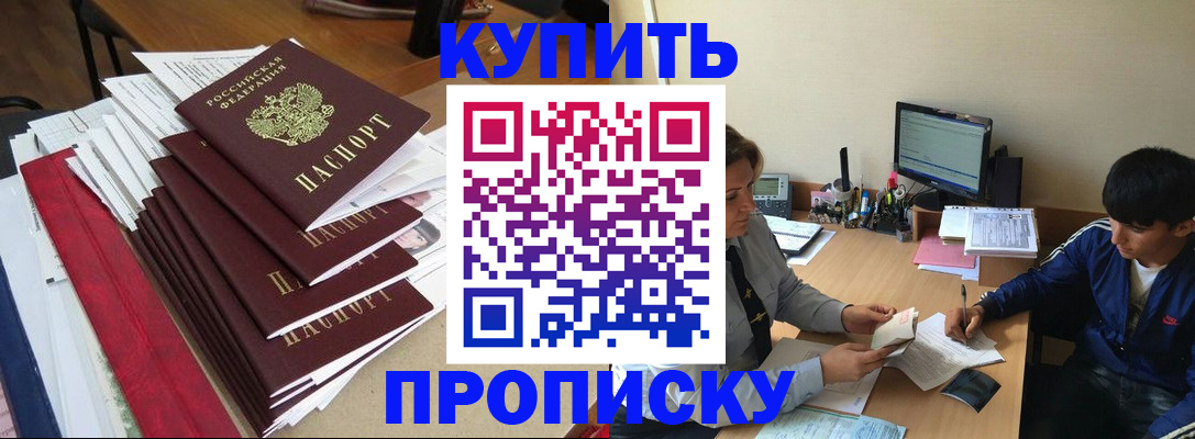 временная регистрация собственник в Красноуфимске