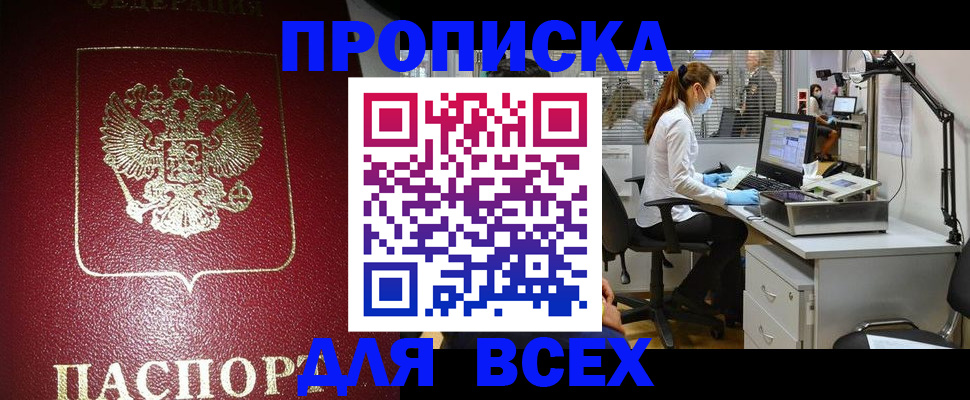 временная регистрация надежно в Красноуфимске