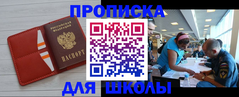 прописка гарантия в Красноуфимске