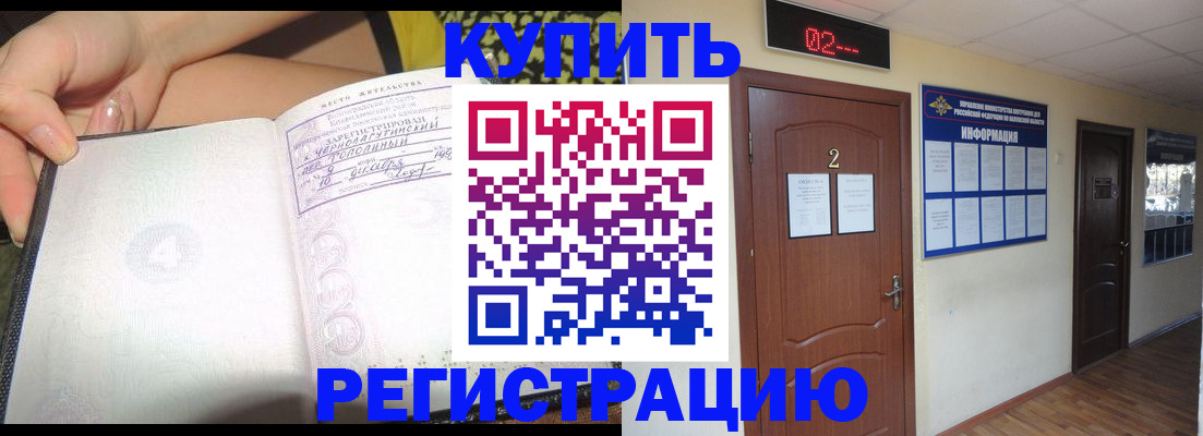 временная регистрация 2025 в Красноуфимске