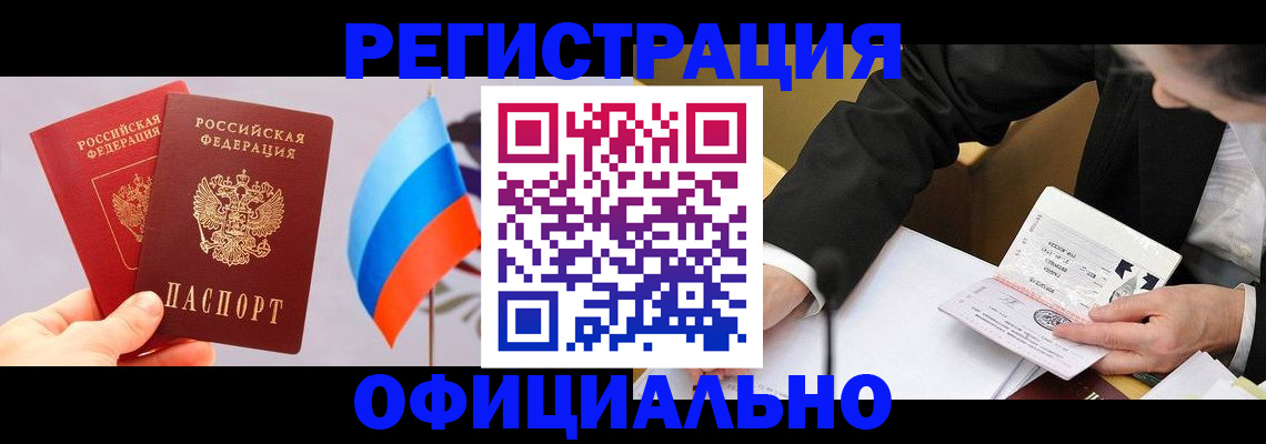 миграционный учет в Красноуфимске