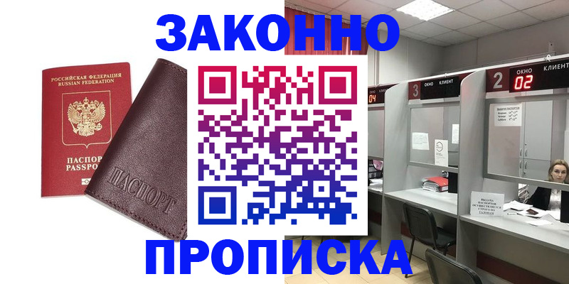 временная регистрация для школы в Красноуфимске