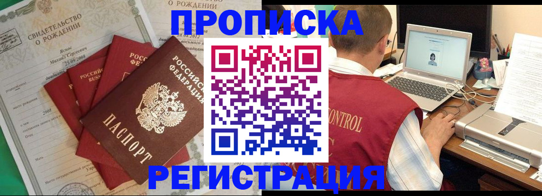 прописка для военкомата в Красноуфимске