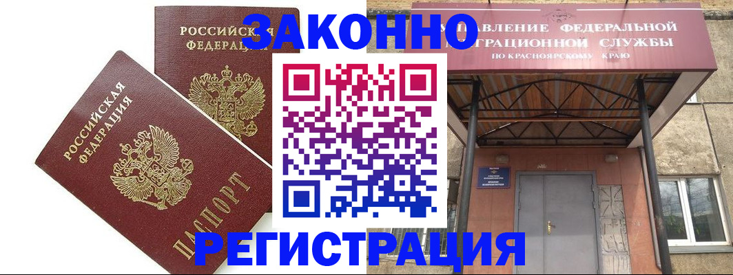 регистрация в Красноуфимске