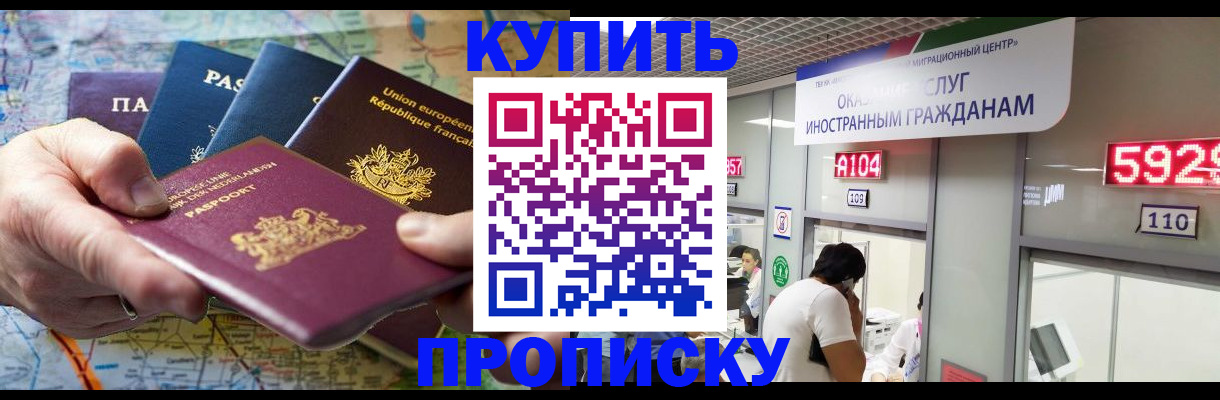 прописка гарантия в Красноуфимске